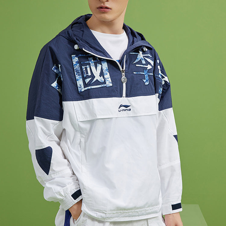 Li-Ning Loose Sports Jacket 'Blue White' AFDQ143-1
