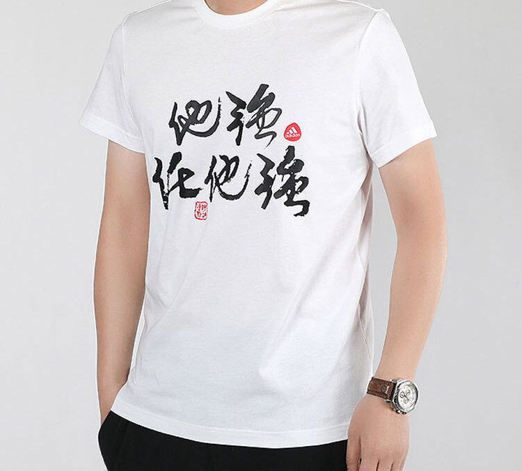 adidas STRONG TEE Basketball Sports Short Sleeve White FT8828