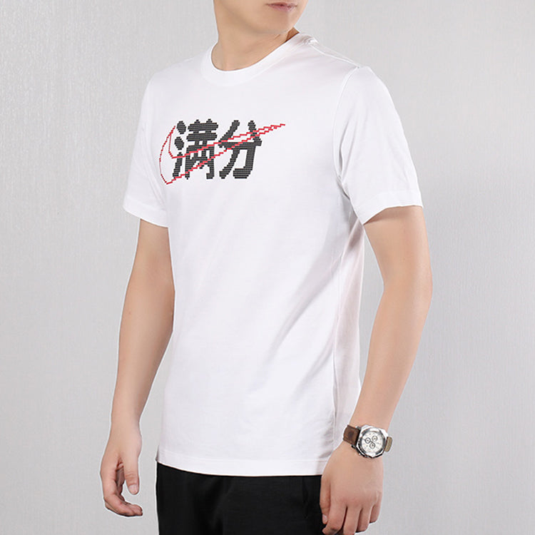 Nike Full Score Logo Mosaic Short-Sleeved Male White CI9852-100
