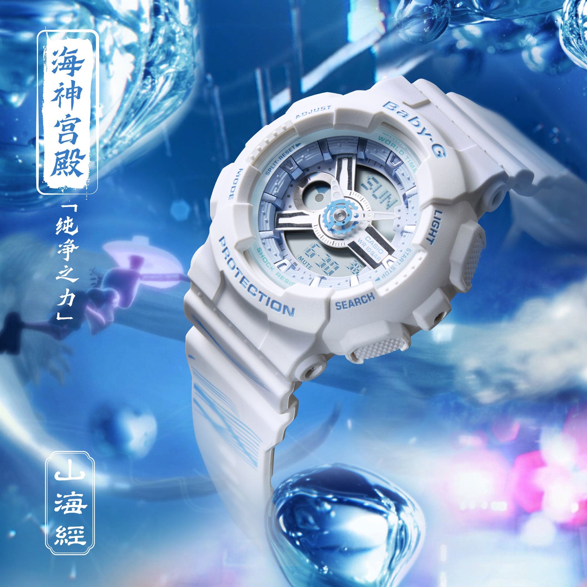 CASIO Baby-G 'White' BA-110YUJ22-7APFS