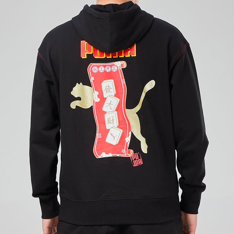 PUMA YOTOX Hoodie 'Black Pink Green' 531295-01