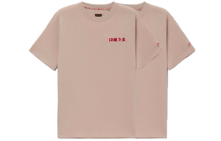 Li-Ning Rijindoujin Cartoon Graphic T-shirt 'Light Brown' AHSS053-1