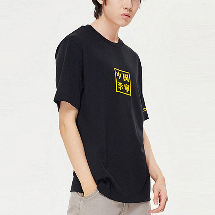 Li-Ning x David Graffiti Short Sleeve Black AHSP555-2