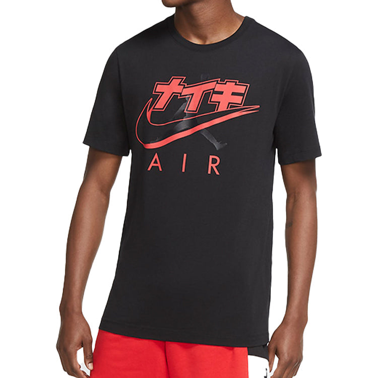 Air Jordan Athleisure Casual Sports Short Sleeve Black CZ1173-010