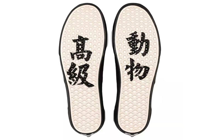 Vans X ATTEMPT Era 'Black White' VN0A4BV402L
