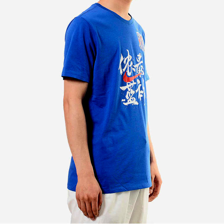 Nike Shanghai Shenhua 2019 Training T-Shirt 'Blue' AJ3636-474