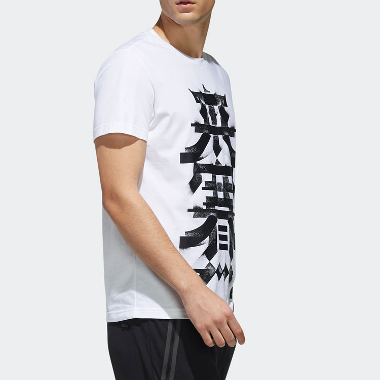 adidas Kc Tee Os Sports Round Neck Short Sleeve White DY8705