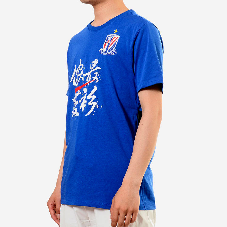 Nike Shanghai Shenhua 2019 Training T-Shirt 'Blue' AJ3636-474
