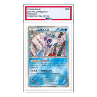 Pokemon Card JP Pokekyun Collection [CP3 009/032] 'Froslass U' CP3-009-032-JP