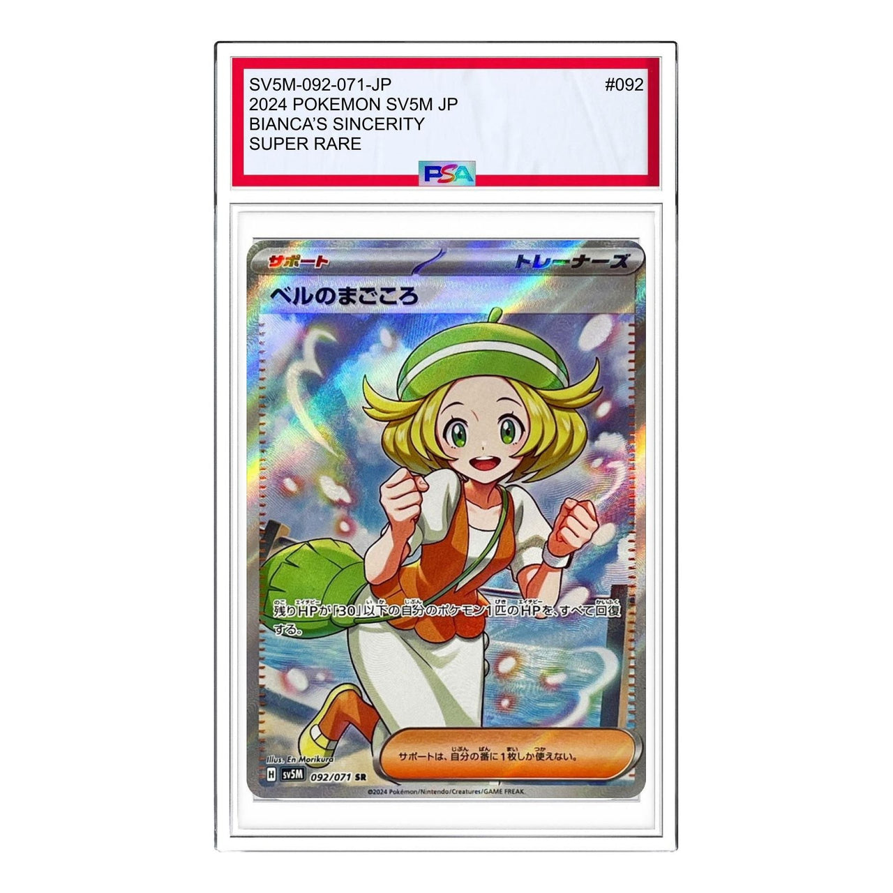 Pokemon Card JP Cyber Judge [SV5M 092/071] 'Bianca's Devotion SR' SV5M-092-071-JP