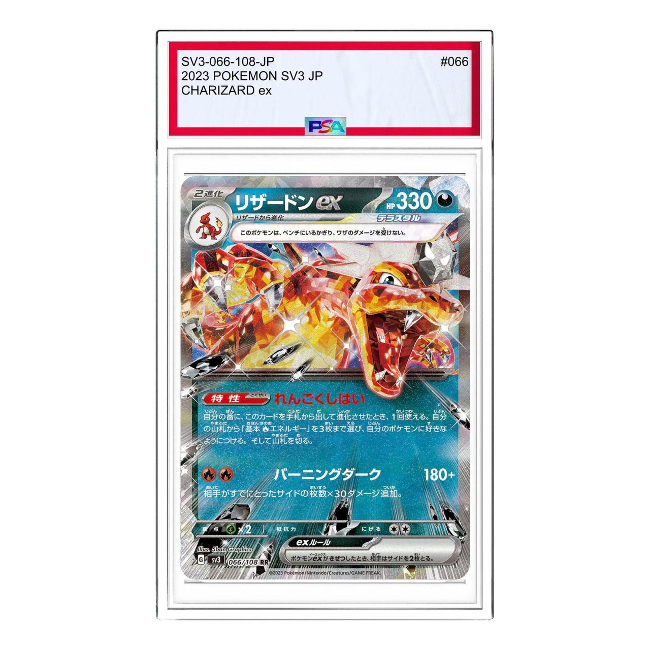 Pokemon Card JP Ruler of the Black Flame [SV3 066/108] 'Charizard ex RR' SV3-066-108-JP