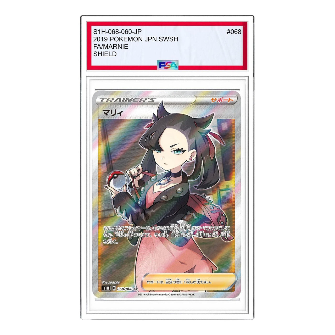 Pokemon Card JP Shield [S1H 068/060] 'Marnie SR' S1H-068-060-JP