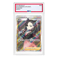 Pokemon Card JP Shield [S1H 068/060] 'Marnie SR' S1H-068-060-JP