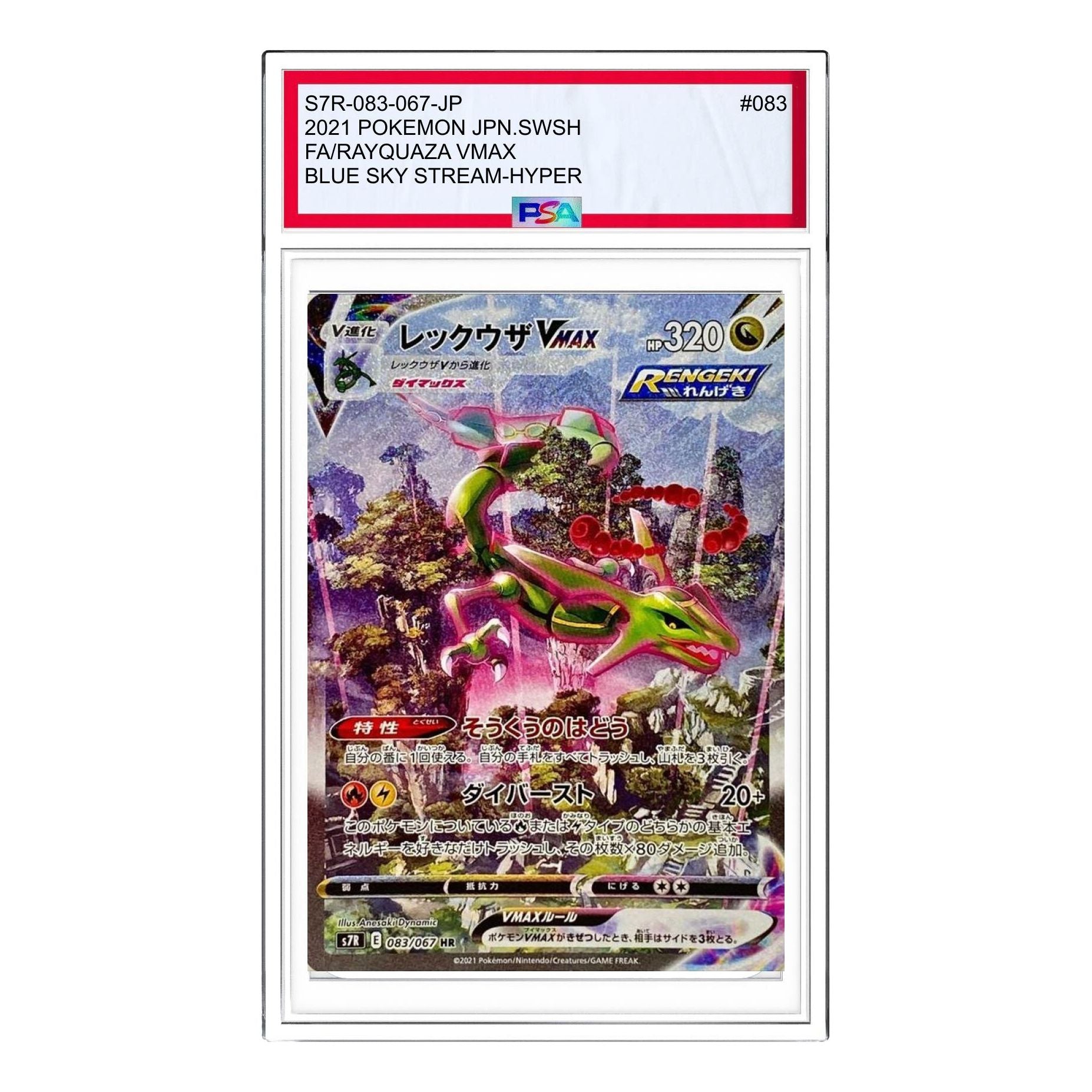 Pokemon Blue Sky Stream [S7R 083/067] 'Rayquaza VMAX HR: SA' S7R-083-067-JP