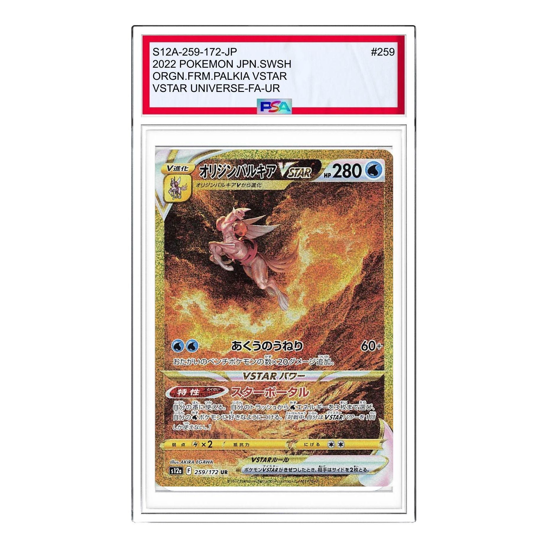 Pokemon VSTAR Universe [s12a 259/172] 'Origin Palkia VSTAR UR' S12A-259-172-JP