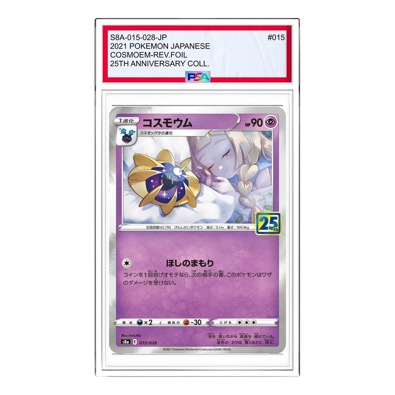 Pokemon Card JP 25th Anniversary Collection [s8a 015/028] 'Cosmoem: Mirror' S8A-015-028-JP