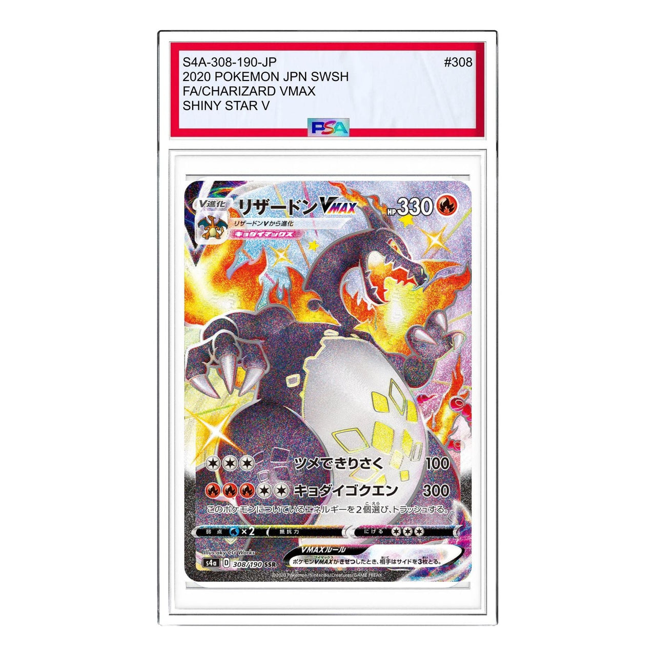 Pokemon Shiny Star V [S4a 308/190] 'Charizard VMAX SSR' S4A-308-190-JP