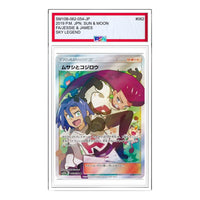 Pokemon Card JP Sky Legend [SM10b 062/054] 'Jessie & James SR' SM10B-062-054-JP
