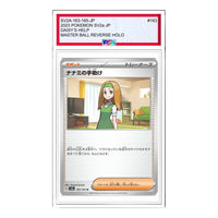 Pokemon Card JP 151 [SV2a 163/165] 'Daisys Help U' SV2A-163-165-JP