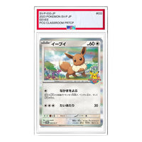 Pokemon Card JP School [SV-P 033] 'Eevee: PROMO' SV-P-033-JP