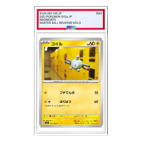 Pokemon Card JP 151 [SV2a 081/165] 'Magnemite C' SV2A-081-165-JP
