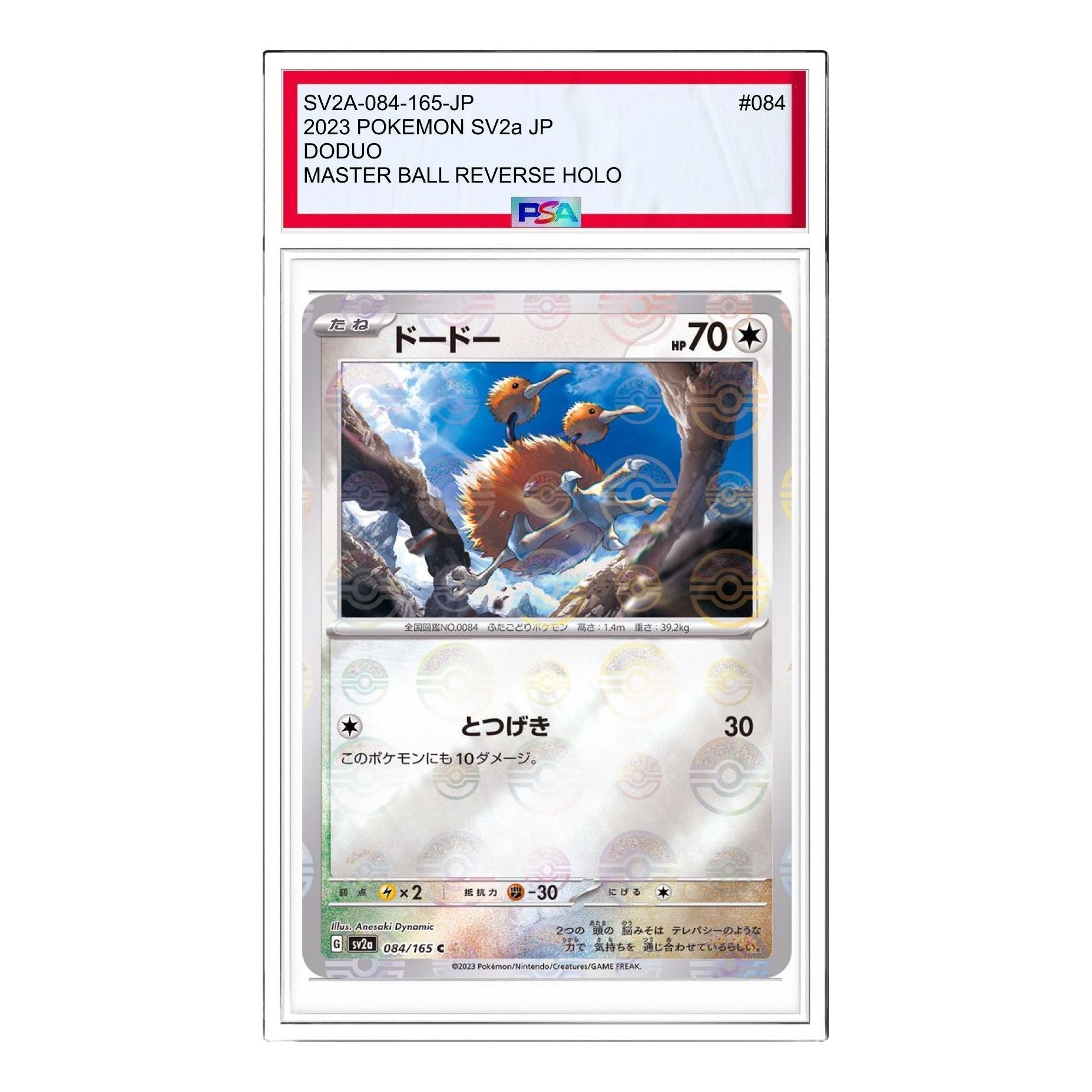 Pokemon Card JP 151 [SV2a 084/165] 'Doduo C' SV2A-084-165-JP