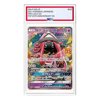 Pokemon Promo Card Pack 25th Anniversary Edition [S8a-P 025] 'Tapu Lele P' S8A-P-025-JP