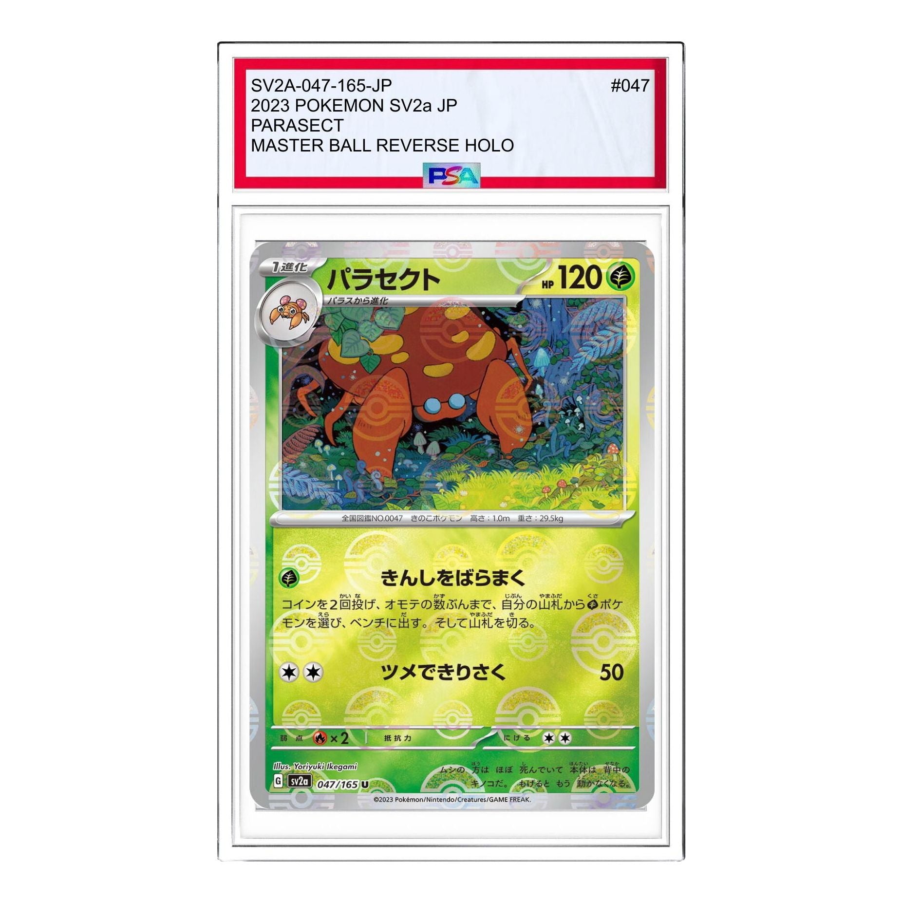 Pokemon Card JP 151 [SV2a 047/165] 'Parasect U: Monster Ball Mirror' SV2A-047-165-JP