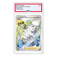 Pokemon Card JP VMAX Climax Box [S8b 274/184] 'Melony SR' S8B-274-184-JP