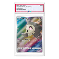 Pokemon Card JP VSTAR Universe [s12a 203/172] 'Duskull AR' S12A-203-172-JP