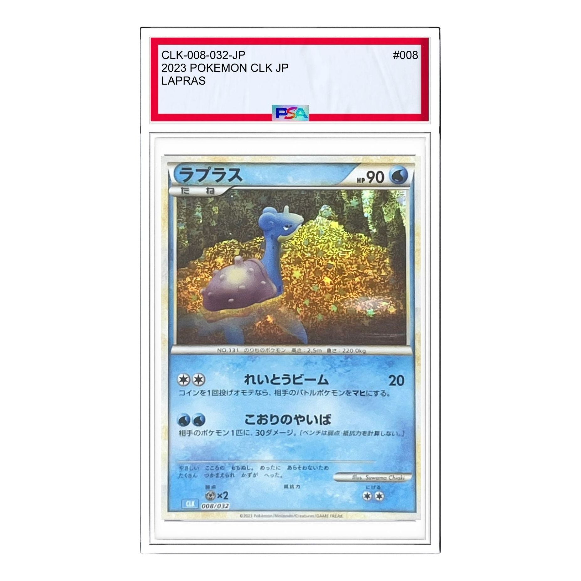 Pokemon Card JP Classic [CLK 008/032] 'Lapras' CLK-008-032-JP