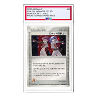 Pokemon Rocket Gang Strikes Back [PCG3 085/084] 'Here Comes Team Rocket!: 1ED' PCG3-085-084-JP
