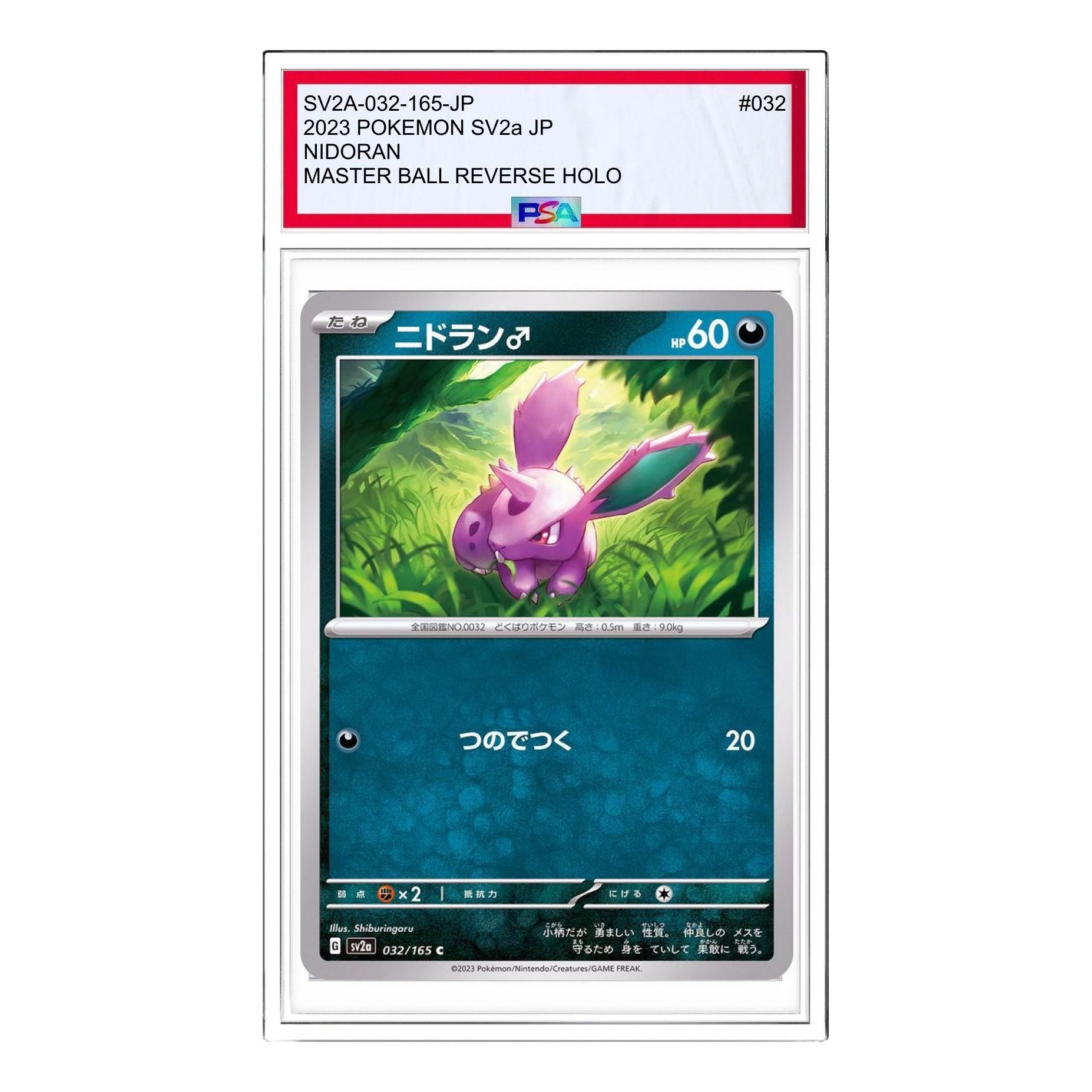 Pokemon Pokemon Card 151 [SV2a 032/165] 'Nidoran(Male) C' SV2A-032-165-JP