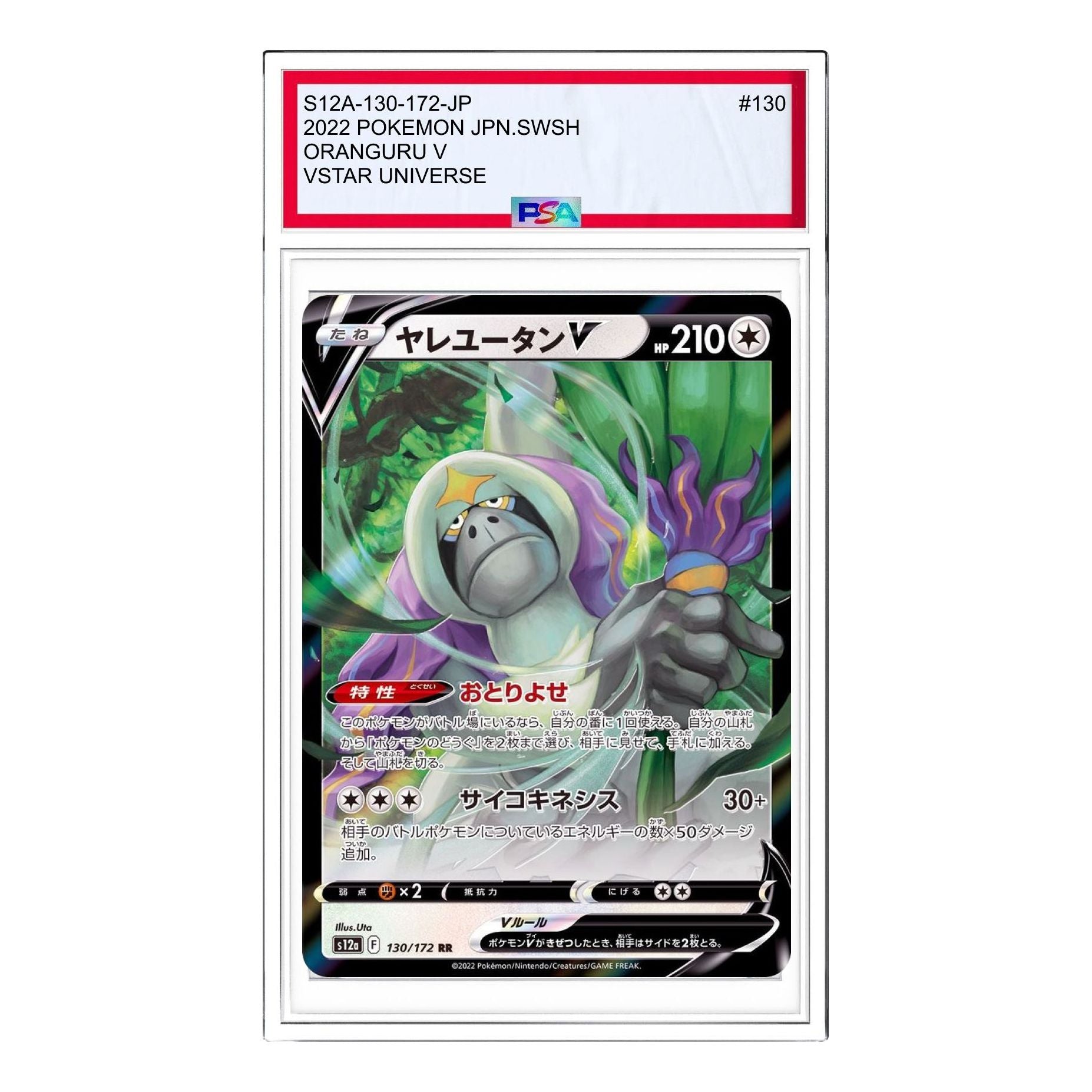 Pokemon VSTAR Universe [s12a 130/172] 'Oranguru V RR' S12A-130-172-JP