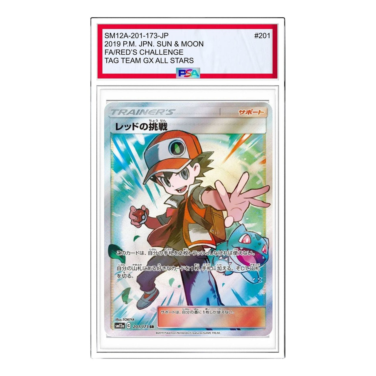 Pokemon Tag Team GX Tag All-Stars [SM12a 201/173] 'Red's Challenge SR' SM12A-201-173-JP