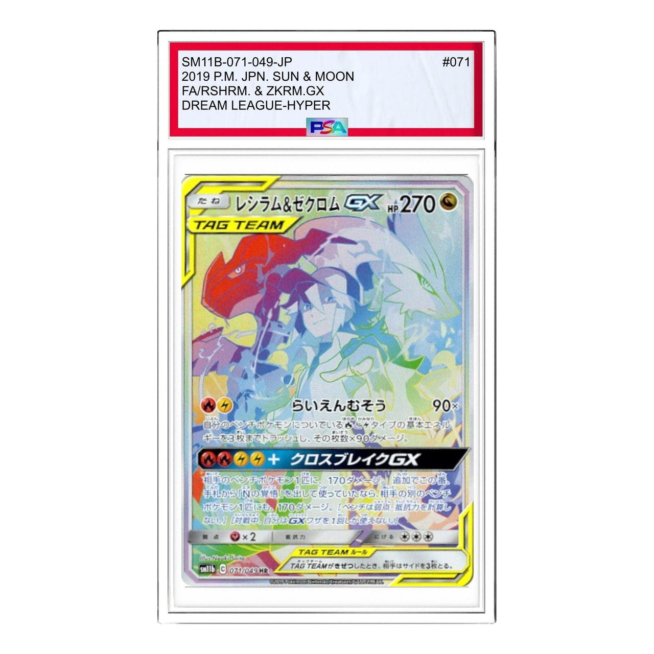 Pokemon Card JP Dream League [SM11b 071/049] 'Reshiram & Zekrom GX HR' SM11B-071-049-JP