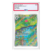 Pokemon Card JP 151 [SV2a 167/165] 'Ivysaur AR' SV2A-167-165-JP