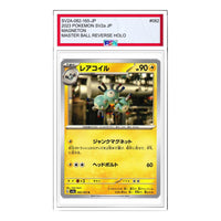 Pokemon Card JP 151 [SV2a 082/165] 'Magneton U' SV2A-082-165-JP