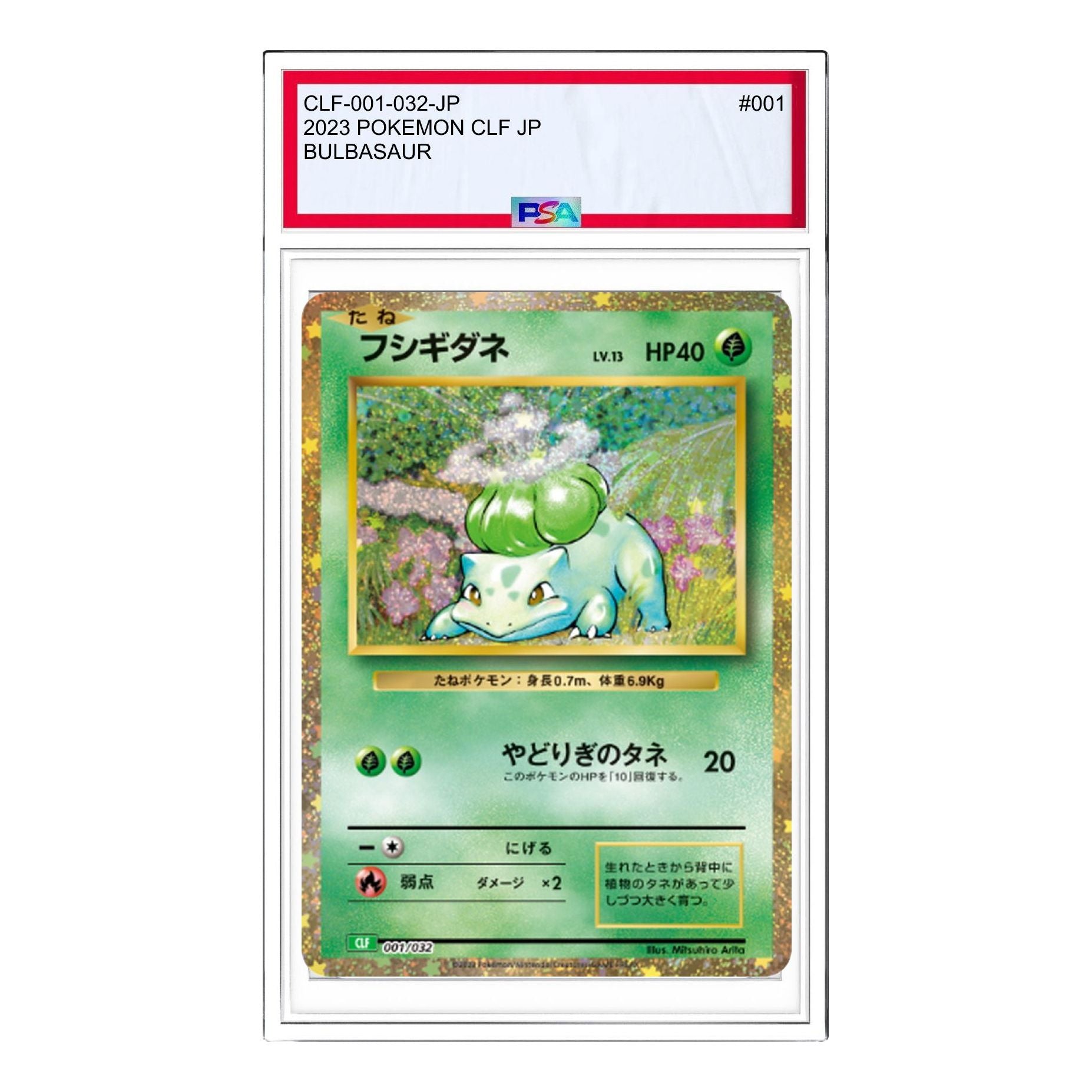 Pokemon Card JP Classic [CLF 001/032] 'Bulbasaur' CLF-001-032-JP