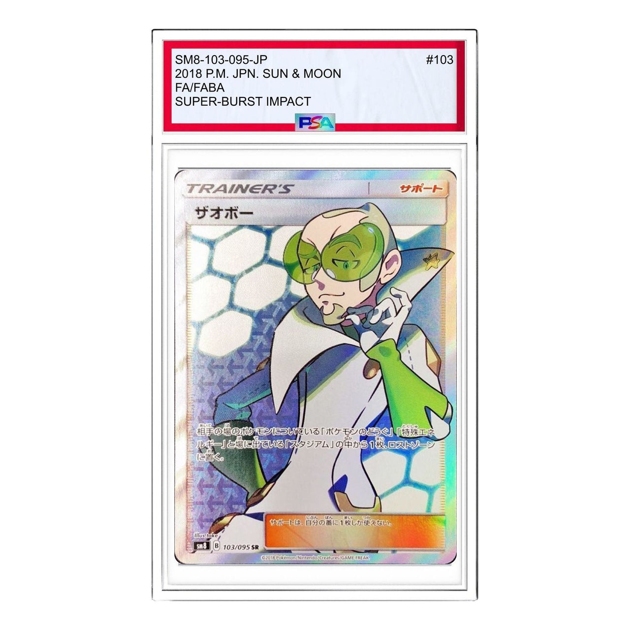 Pokemon Super-Burst Impact [SM8 103/095] 'Faba SR' SM8-103-095-JP