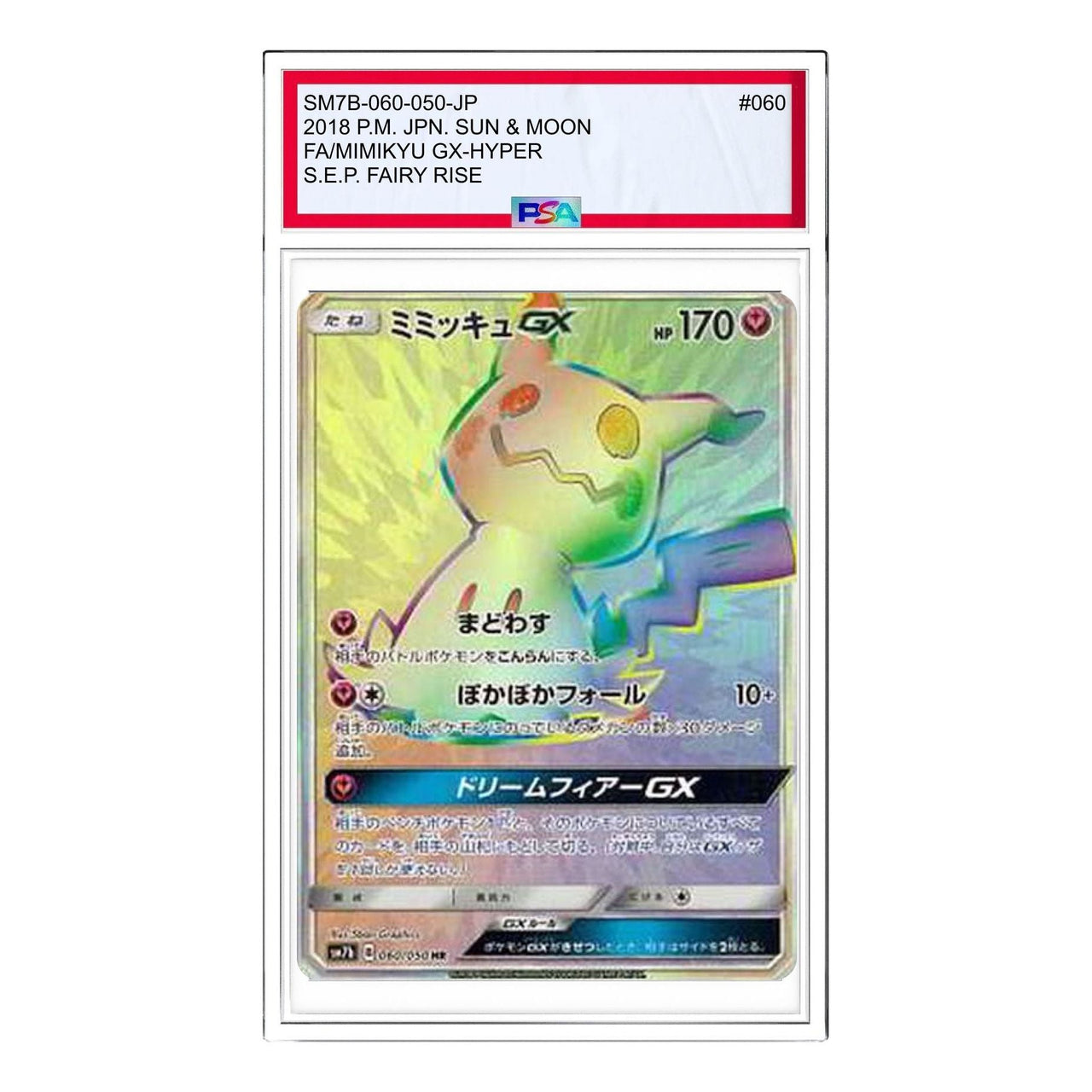 Pokemon Card JP Fairy Rise [SM7b 060/050] 'Mimikyu GX HR' SM7B-060-050-JP