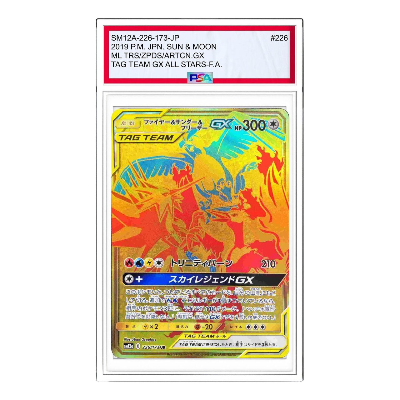 Pokemon Card JP Tag Team GX Tag All-Stars [SM12a 226/173] 'Moltres & Zapdos & Articuno GX UR' SM12A-226-173-JP