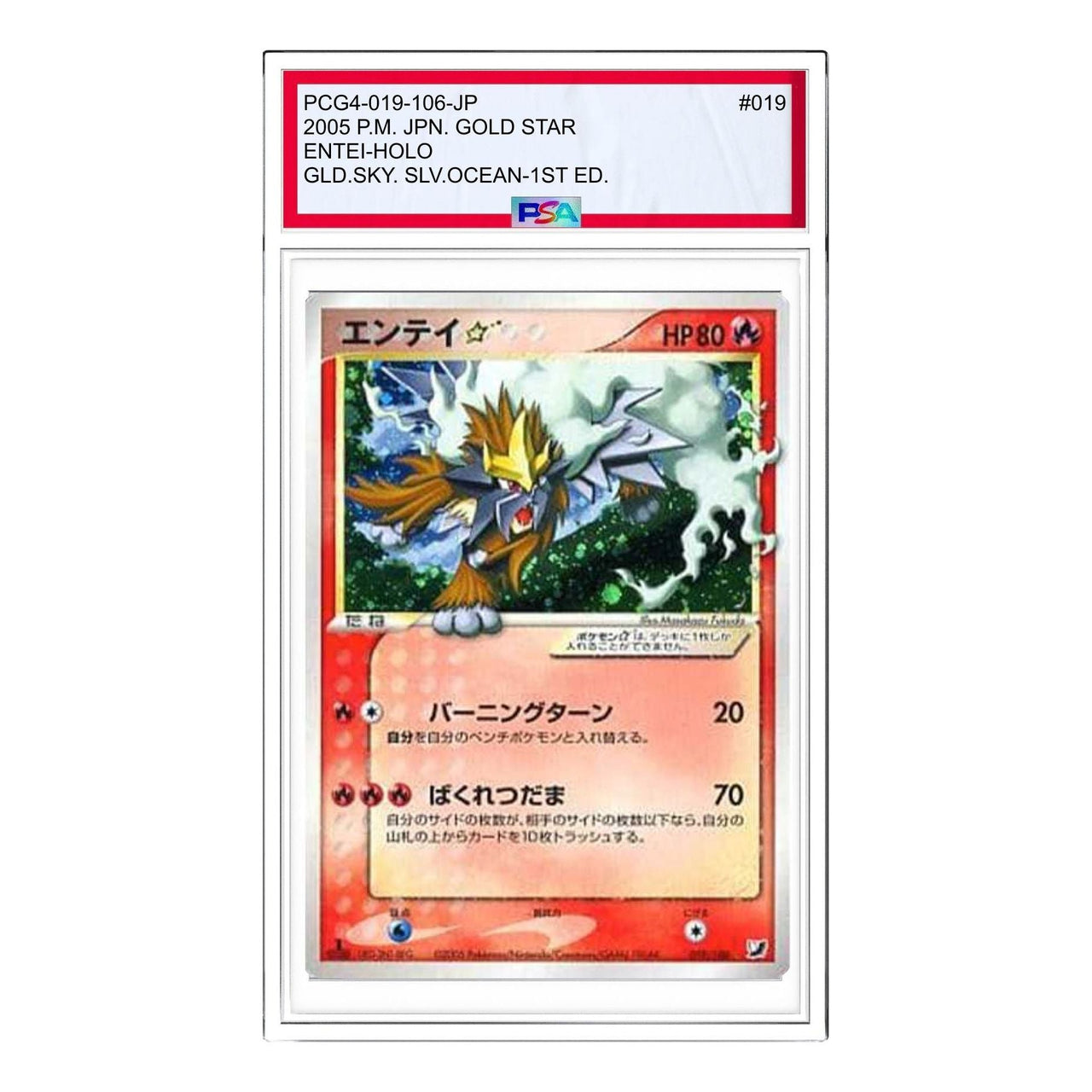 Pokemon Golden Sky, Silvery Ocean [PCG4 019/106] 'Entei: 1 ED' PCG4-019-106-JP