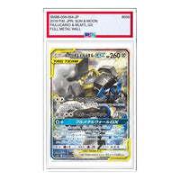 Pokemon Full Metal Wall [SM9b 059/054] 'Lucario & Melmetal GX SR: SA' SM9B-059-054-JP
