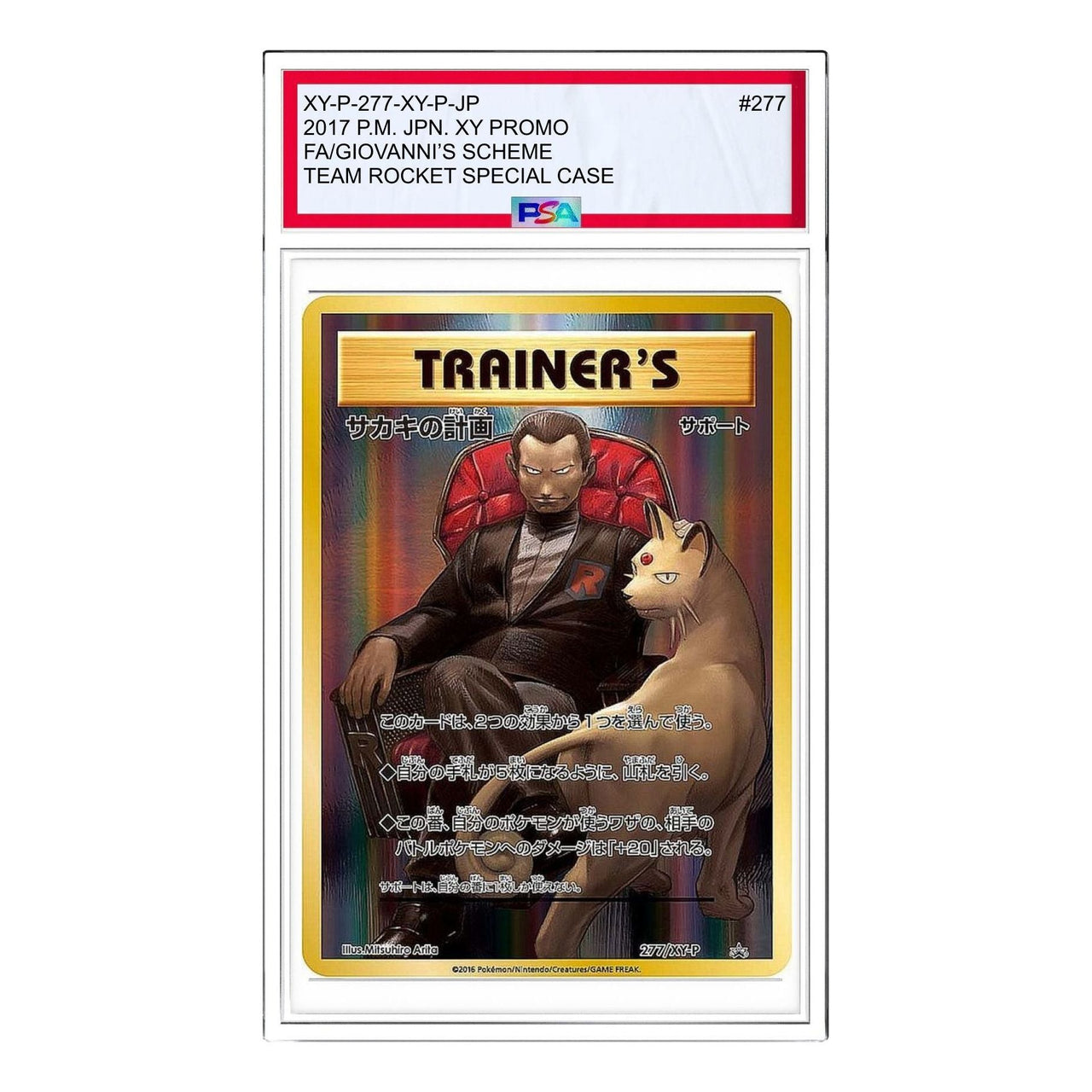 Pokemon XY-P Promotional cards [XY-P 277/XY-P] 'Sakakis Scheme: PROMO' XY-P-277-XY-P-JP