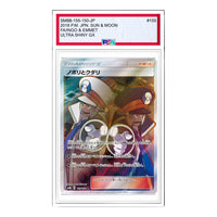 Pokemon Card JP GX Ultra Shiny [SM8b 155/150] 'Ingo & Emmet SR' SM8B-155-150-JP