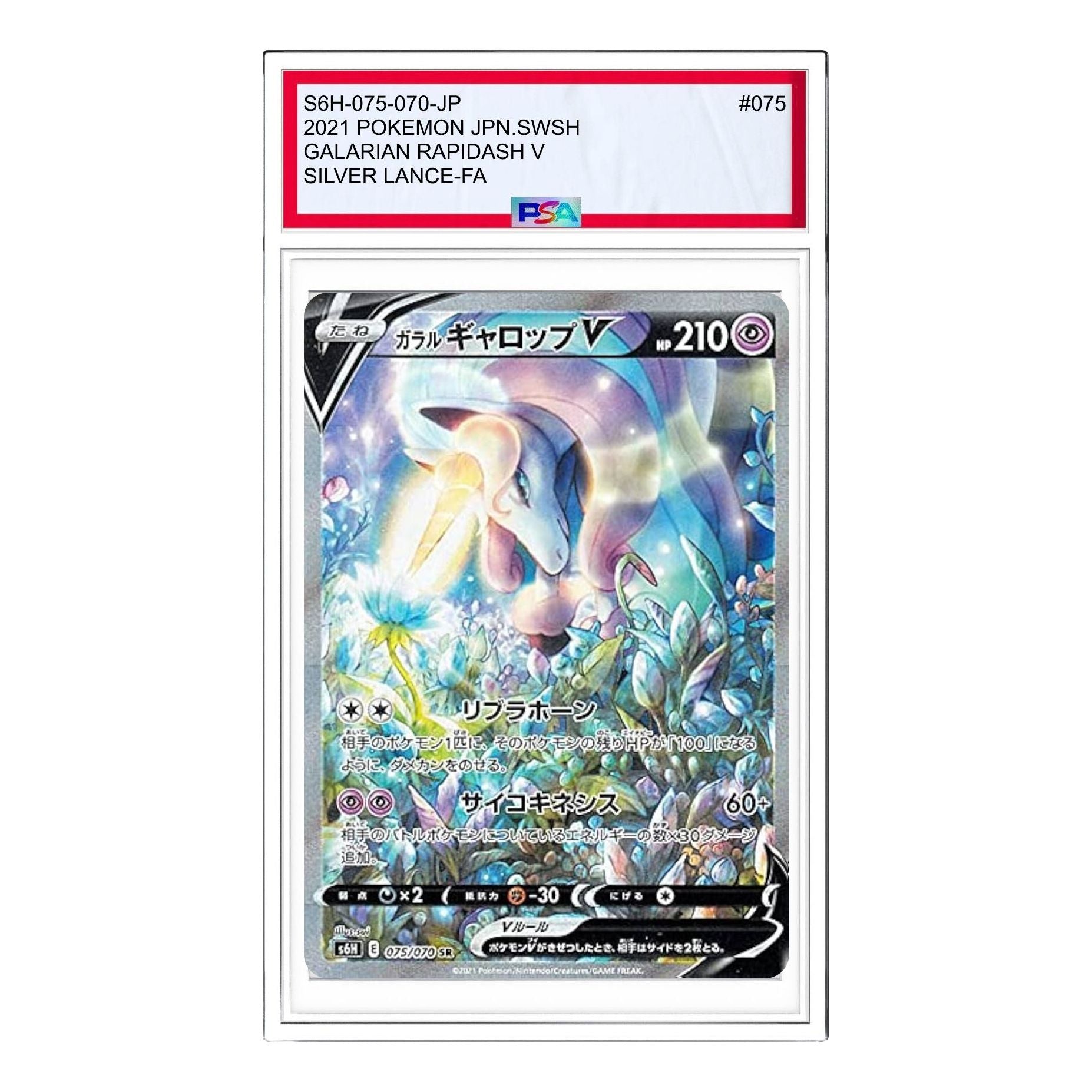 Pokemon Silver Lance [S6H 075/070] 'Galarian Rapidash V SR: SA' S6H-075-070-JP