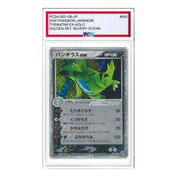 Pokemon Golden Sky, Silvery Ocean [PCG4 093/106] 'Tyranitar ex: 1ED' PCG4-093-106-JP