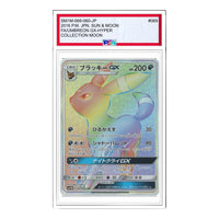 Pokemon Card JP Collection Moon [SM1M 069/060] 'Umbreon GX HR' SM1M-069-060-JP