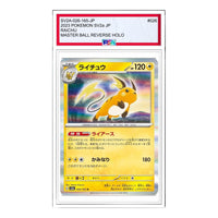 Pokemon Card JP 151 [SV2a 026/165] 'Raichu R' SV2A-026-165-JP